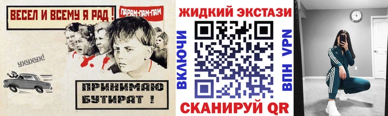БУТИРАТ бутик  закладки  мега как зайти  Емва 