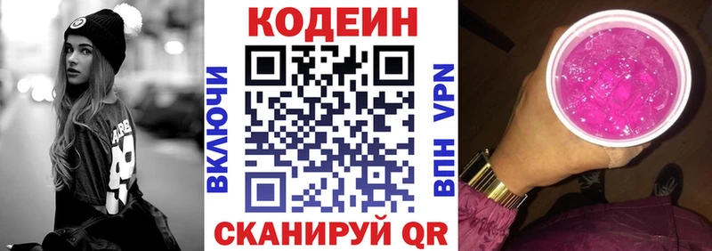 Кодеин Purple Drank  Емва 