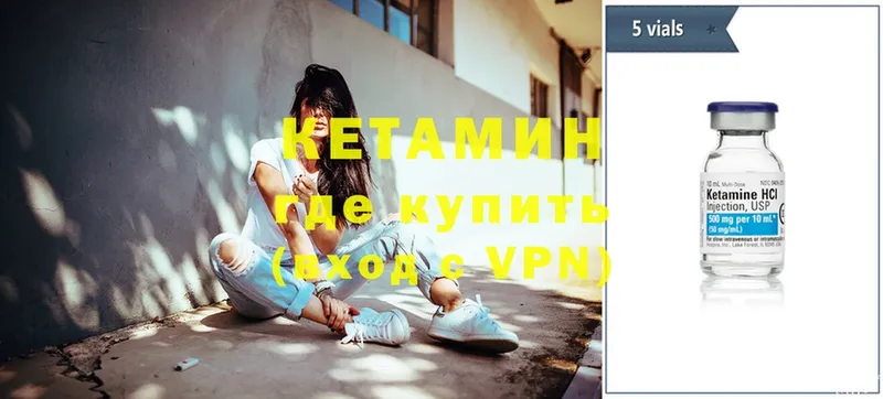 КЕТАМИН VHQ  даркнет сайт  blacksprut вход  Емва 