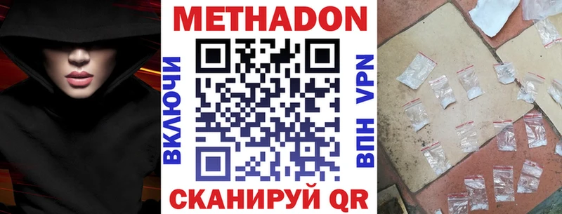 Метадон methadone Емва