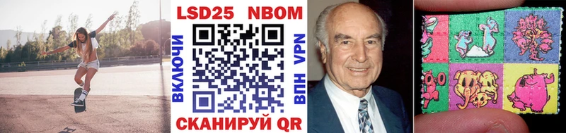 Марки 25I-NBOMe 1,8мг  Емва 